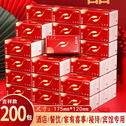 抽纸商用整箱批餐巾纸饭店专用喜庆红色纸巾酒店宾馆实.惠装卫生