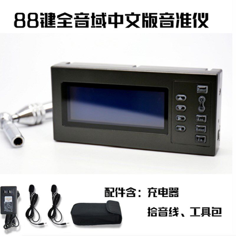 88键可调律专业音准仪中版钢琴调音O准调音器全键盘识