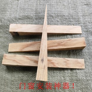 木头楔子三角木尖木塞锄头楔子三角固定块木销子斜三角垫塞门楔子