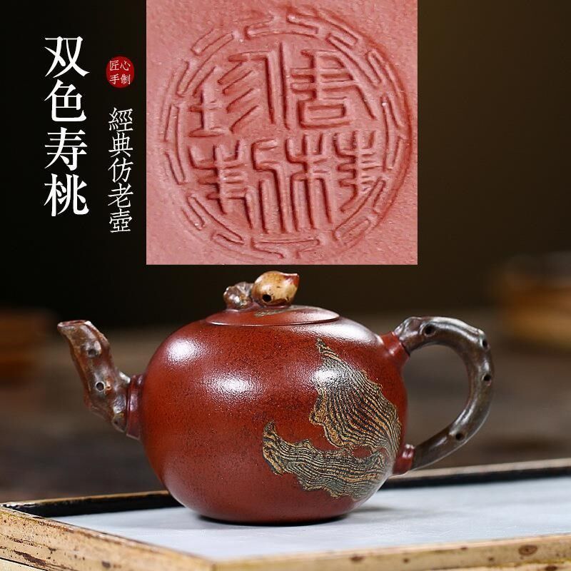 紫砂早期一厂回流壶周桂珍全x手工茶壶老壶朱泥绞泥双色寿桃仿老