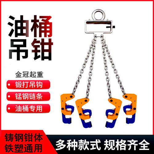 油桶吊钳叉车专用铁桶钩子吊钩抓勾工具桶夹装卸起X重钳卸车搬运