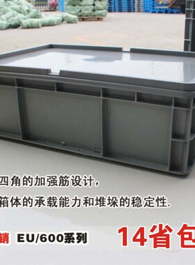 超大塑料筐周转箱长方形灰色物流箱PP箱子大号胶箱加高胶框塑胶盒