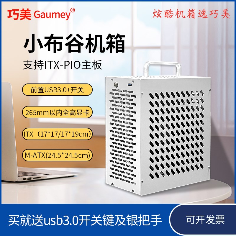 itx机箱电脑matx/itx-pio主板diy外壳手提式台式机迷你mini机箱