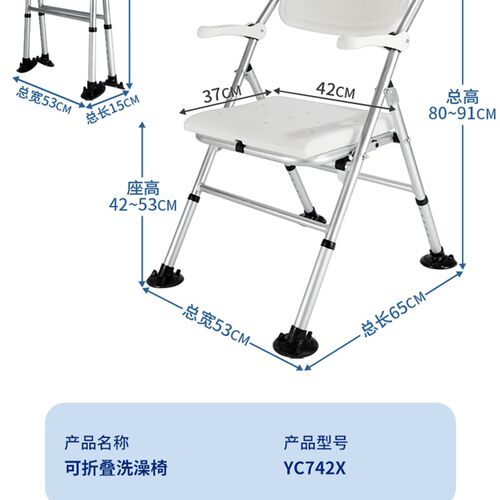 老人浴室洗澡椅沐浴椅可折叠冲凉椅淋浴凳孕妇卫生间防滑洗澡凳子
