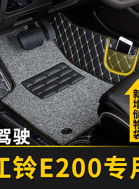 全包围汽车脚垫单个单片主副驾驶室位驾座适用江铃e200Z专用新能