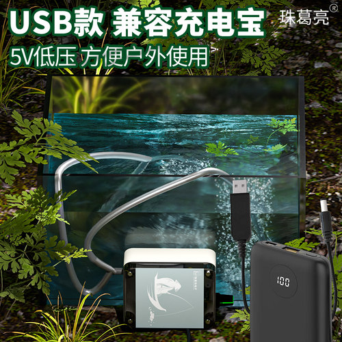 充电插电两用静音大气量便携式增氧泵野钓冲氧泵大功率528充氧机