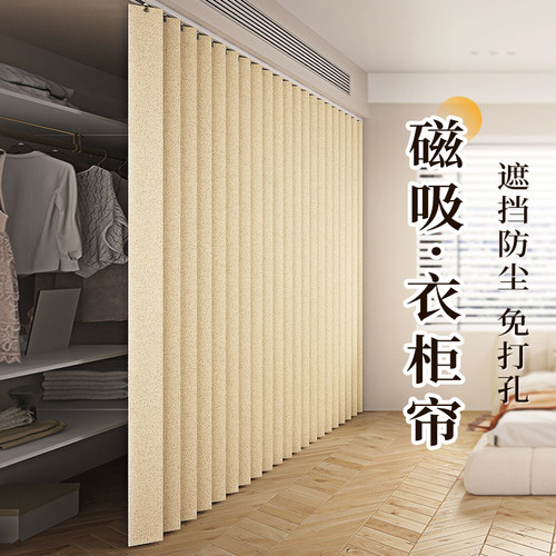 无门衣柜门帘免打孔滑o轨卧室衣帽间金属简易柜子磁吸折叠隔断帘