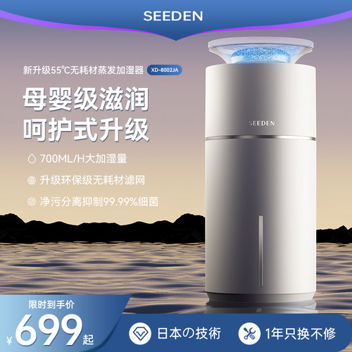 西点无雾加湿器家用静音卧t室上加水孕妇婴儿大容量客厅蒸发式净