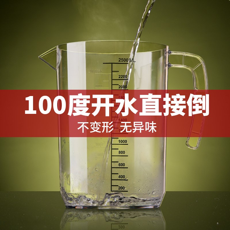 亚克力pc冷水壶泡茶桶商用接水奶茶壶大容量塑料量壶装水果汁扎壶