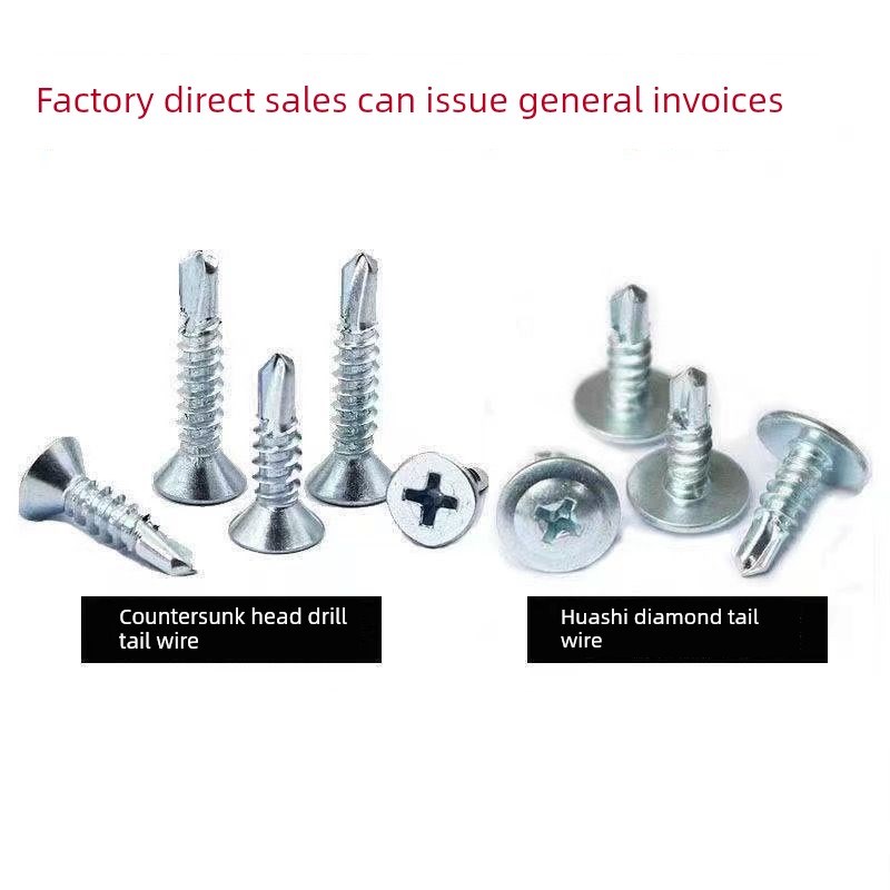 整袋沉头高强度钻尾丝凳头垫圈头钻尾螺丝自攻自钻螺丝