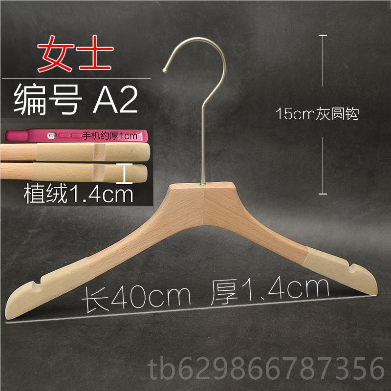 新实原木衣架男女家用服装装店色木色无油漆哑光榉木衣挂本防