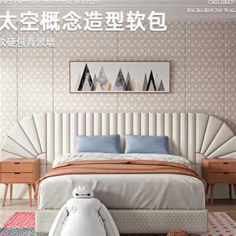 卡通卧室床头软包背景墙男孩儿童房软包防撞墙板定制自粘半圆硬包