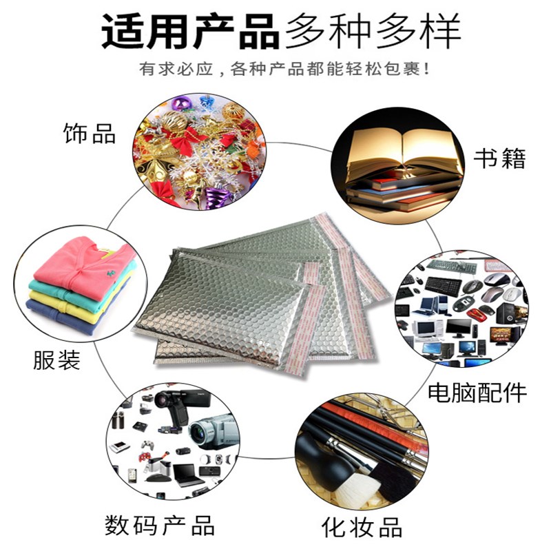 铝膜气泡袋防震防水快递袋银色气泡信封袋服装饰品自粘包装气泡袋