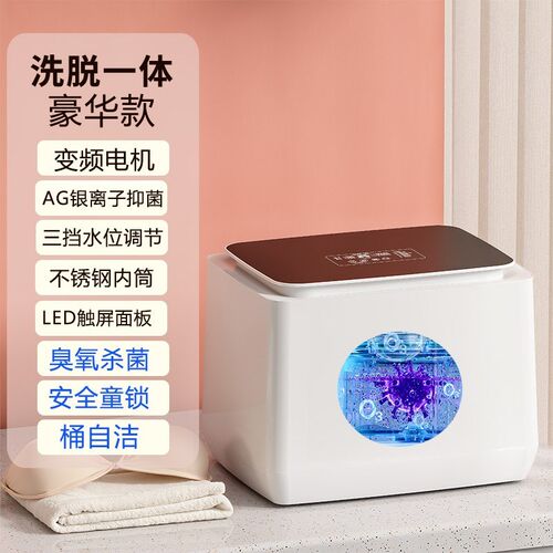 全自煮变频迷体小型婴儿童洗衣机高温动洗脱一你内新品