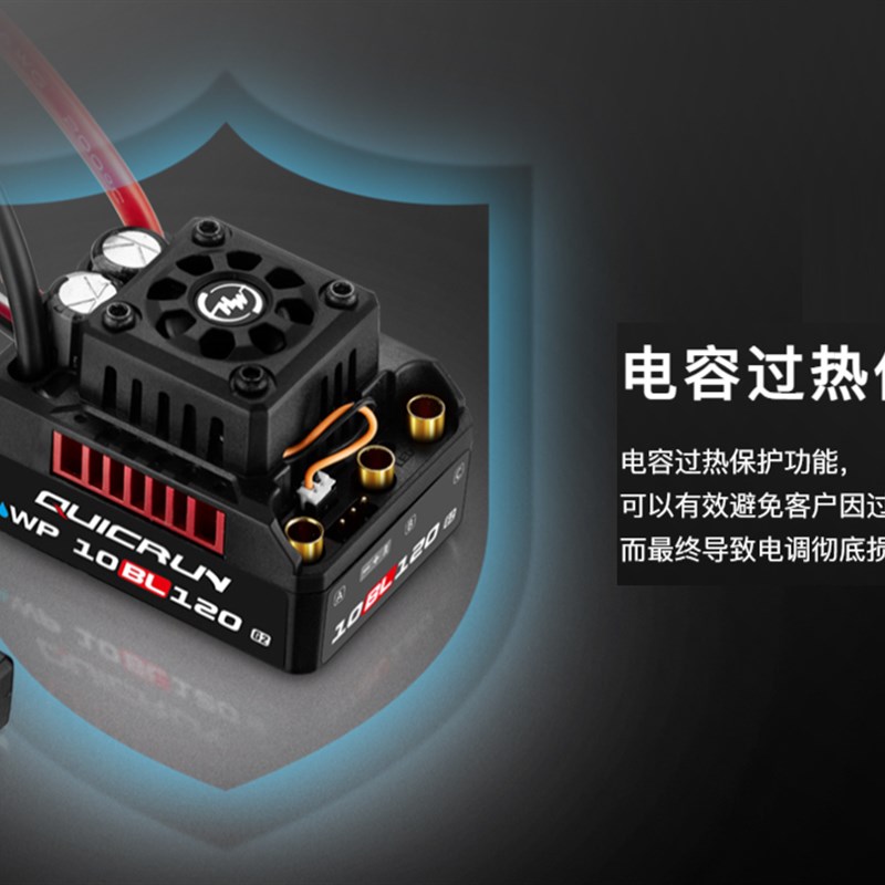 好盈酷跑3652 3660无刷电机120A防水电调1/10短卡拉力遥控车套装