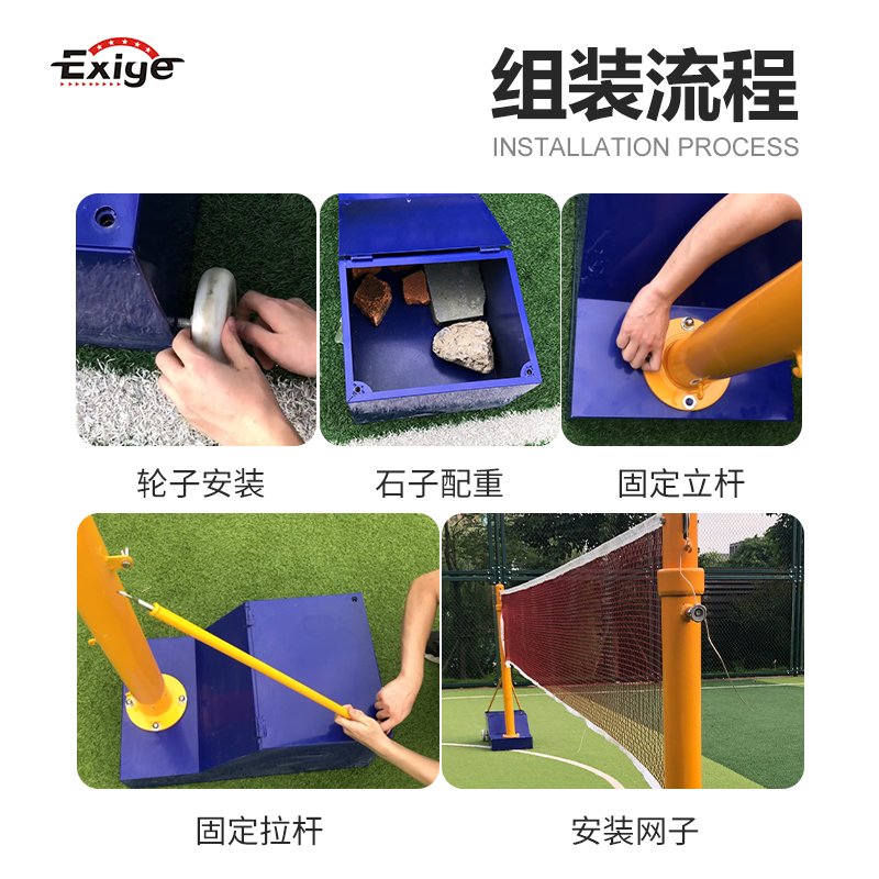 排球网架网球架气排球网架标准室外羽毛球网架排球柱移动多用架子