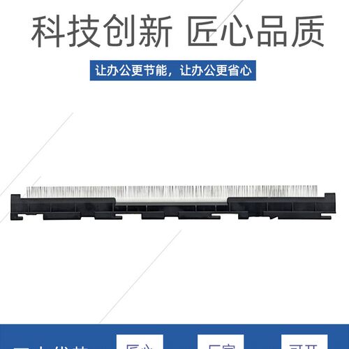 适用柯美C654 C554 C754 C558 C658 定影毛辊出纸挡导板静电毛刷