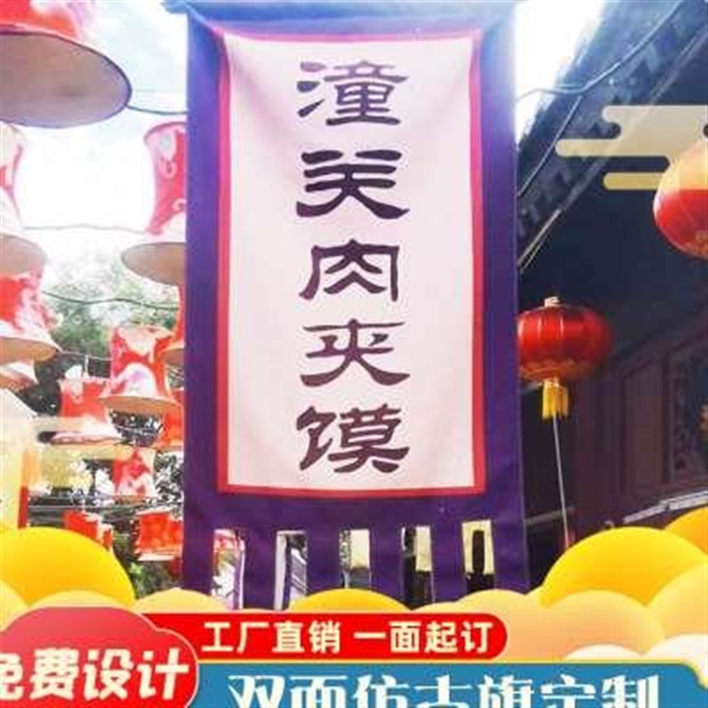 仿古旗帜老粗布招牌旗子定制酒旗广告吊旗幌子幡旗定制