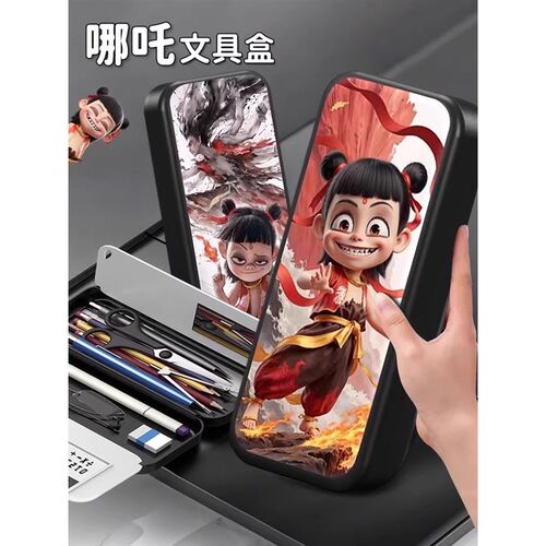 哪咤2之文具盒男孩款多功能铅笔盒大容量笔袋2w026新款网红新爆款
