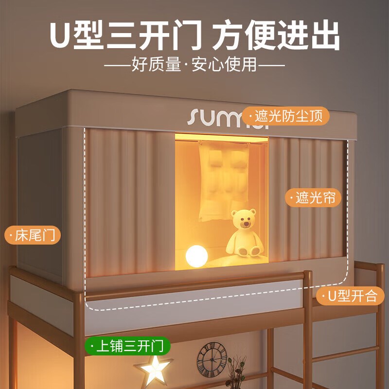 大学生宿舍蚊帐强遮光宿舍床帘上铺0.9米蚊帐上下铺寝室