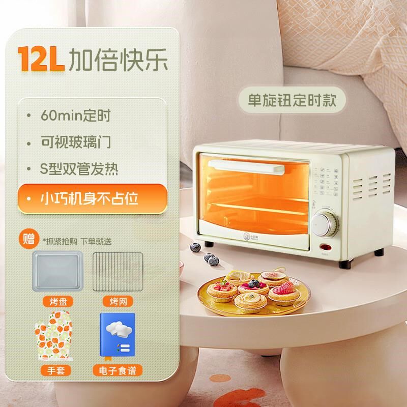 微波炉小烤箱一体家用商用小型2024新款迷你家庭的多功能全自动热