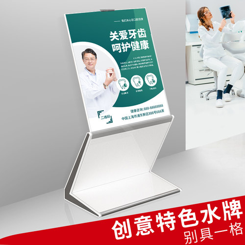 大堂指示牌立式水牌导向牌门口高档迎宾牌介绍牌索引牌广告牌展架