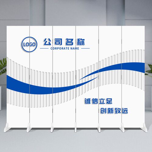公司前台屏风隔断背景墙定制logoE折叠移动办公会议室遮挡简约折