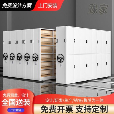 洛阳钢制密集架档案柜密集柜移动手摇式财务凭证柜智能电动文件柜