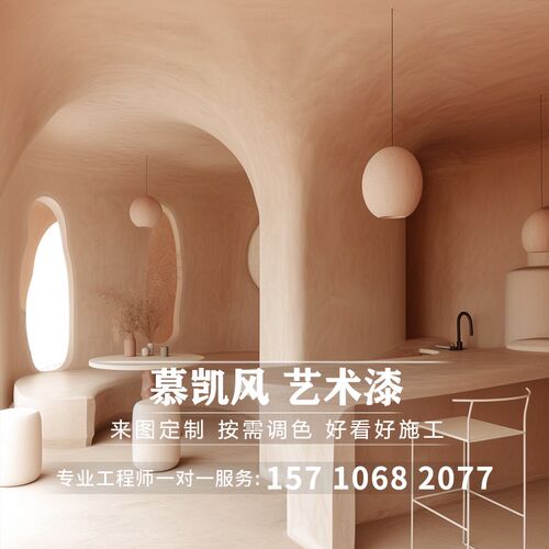 艺术涂料微水泥i墙地一体水泥漆餐厅室内墙面艺术漆民宿极简风涂