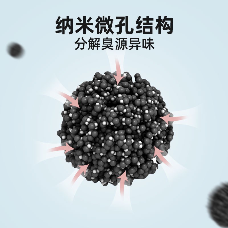 猫砂除臭剂颗粒猫咪除臭珠宠物猫砂伴侣去异味活性炭香珠因子