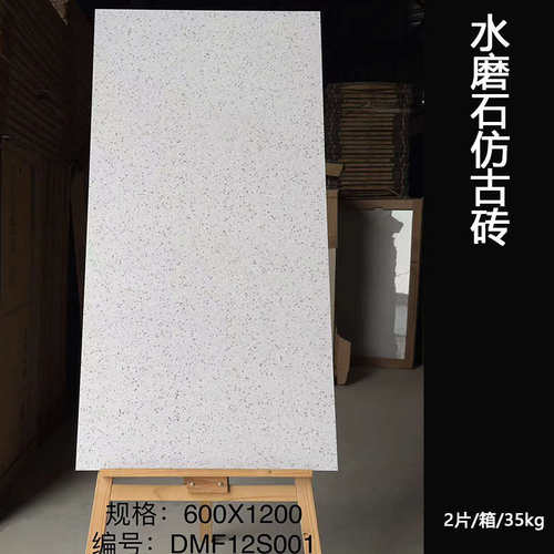 水磨石客地砖瓷砖餐厅民仓哑成都宿600x1200防滑店铺灰色仿古砖光