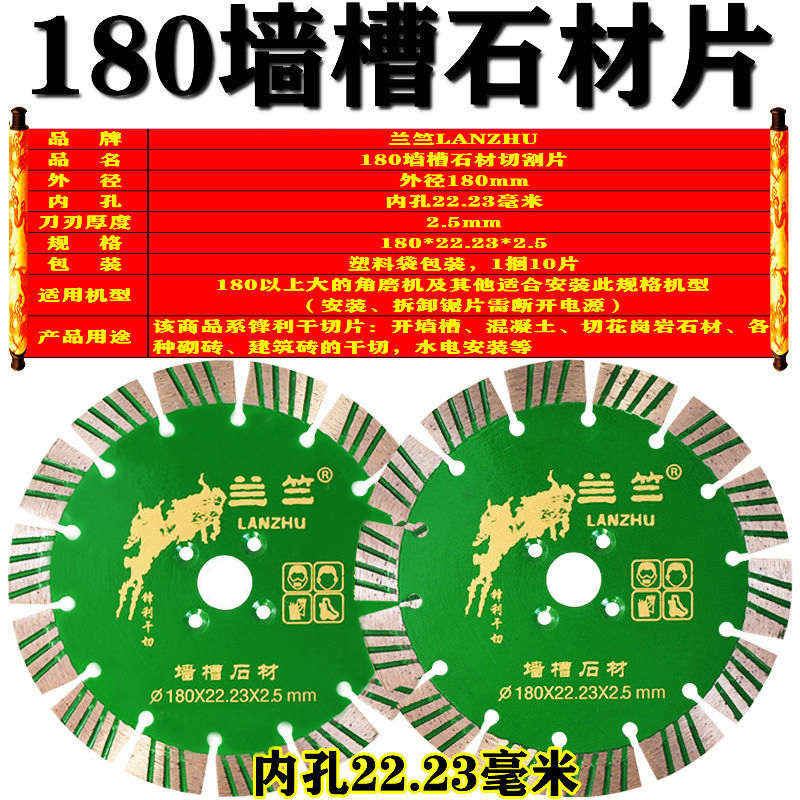 180墙槽石材切割片花岗岩混凝土花岗石砖墙角磨机云石机锯片