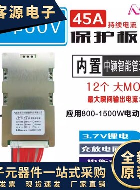16串60V保护板l16节60V锂电保护板电动三轮车电池保护板大功率电