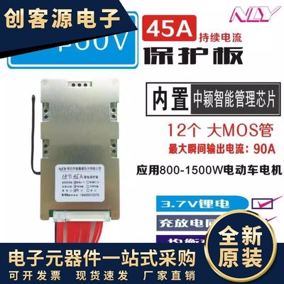 16串60V保护板l16节60V锂电保护板电动三轮车电池保护板大功率电