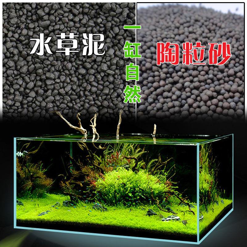 水草籽鱼缸底沙优质水草泥净水版水草H泥鱼缸造景底沙肥力水草泥