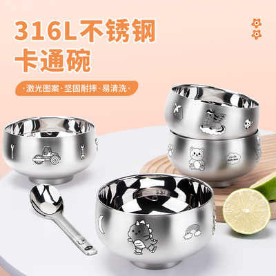B7G54316不锈钢碗儿童碗防摔防烫家用吃饭幼儿园宝宝辅食碗卡通食