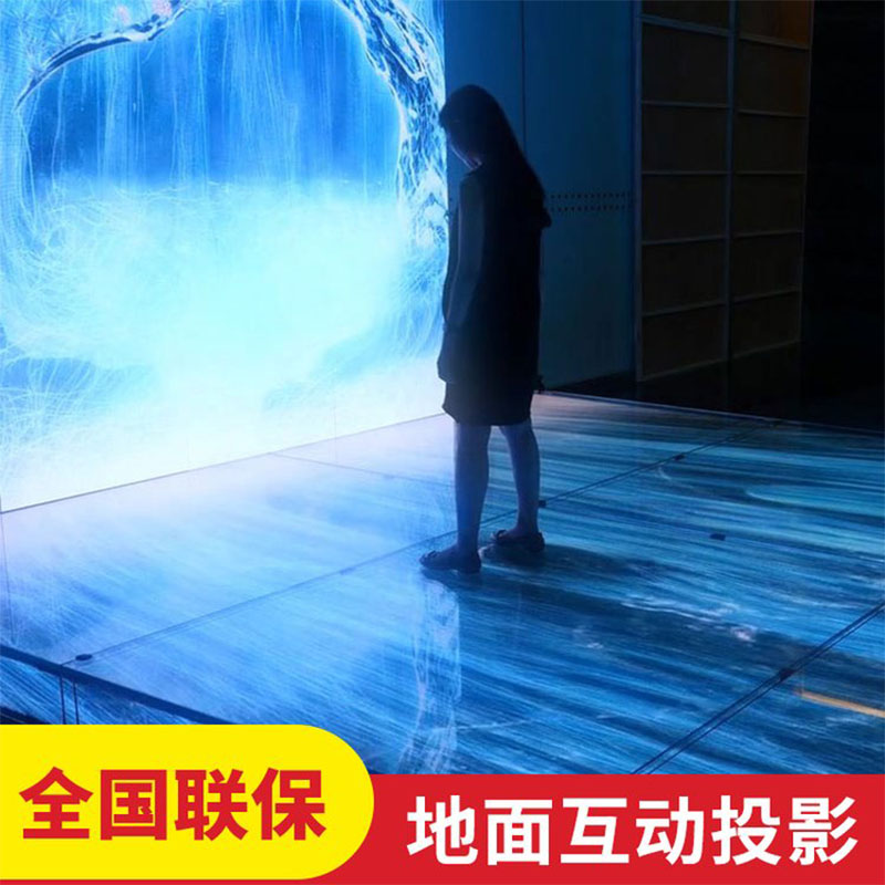 主题乐园互动投影 墙面地面投影 多种玩法全息主题