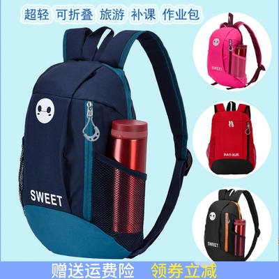新儿童秋游户外背包潮男孩子外出旅游小学生轻便补课包双肩补习书