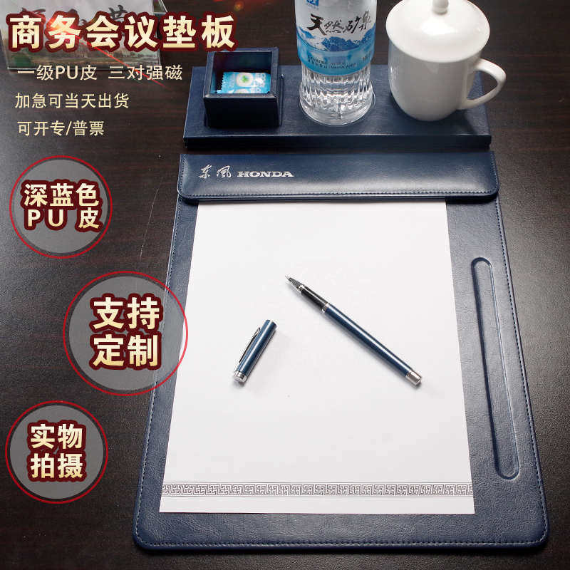 a4会议垫板夹本板商务垫板定制蓝色写字垫板文件夹板皮会议室纸夹图片