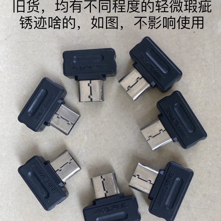 汽车功放插头功放 阿尔派阿尔派 阿尔派插头插头 汽车功放
