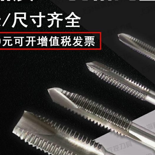 加长丝锥丝攻0 6M30机用丝锥M3 mm 302 20*0M2*丝攻7M22M243 M3M4