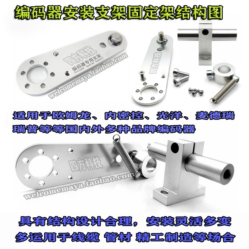 花支架配计米器弹簧轮编码器套铝合金可调轮滚安装高精支架