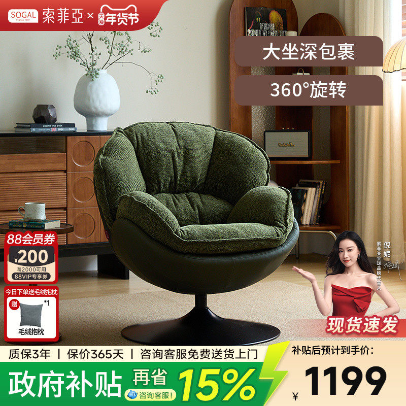 索菲亚复古风单人沙发椅化妆椅客厅可旋转蛋壳椅阳台休闲椅A025,住宅家具,沙发椅,淘宝优惠券,粉丝福利购,淘宝优惠卷