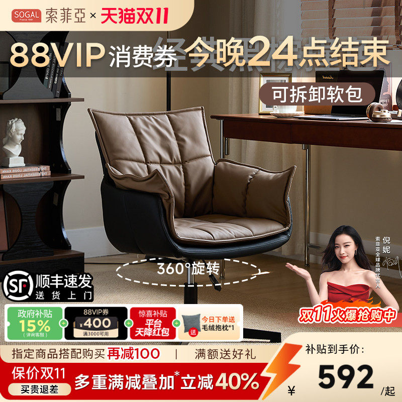 索菲亚中古风电脑椅化妆椅书房家用升降旋转办公椅久坐学习椅A021