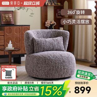 索菲亚布艺沙发椅现代简约可旋转客厅家用小户型单人休闲椅A023
