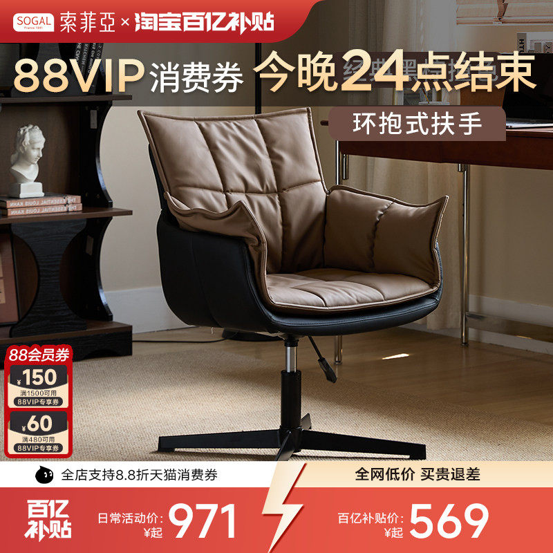 索菲亚中古风电脑椅化妆椅书房家用升降旋转办公椅久坐学习椅A021