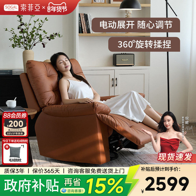 索菲亚单人沙发椅真皮复古风客厅电动按摩多功能休闲躺椅A005,住宅家具,功能沙发,淘宝优惠券,粉丝福利购,淘宝优惠卷