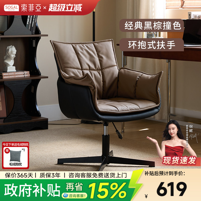 索菲亚中古风电脑椅化妆椅书房家用升降旋转办公椅久坐学习椅A021
