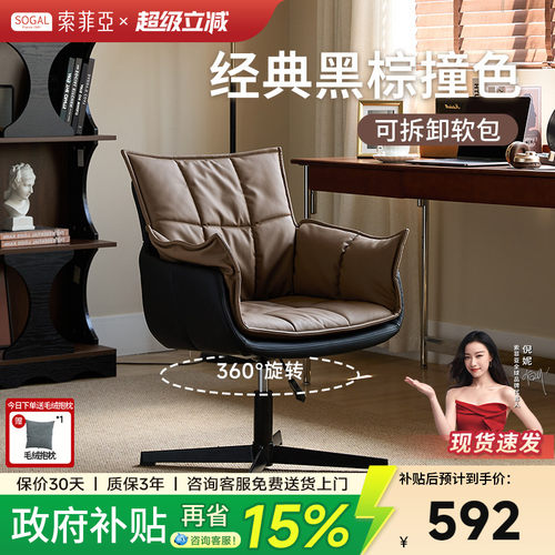 索菲亚中古风化妆椅可升降办公椅
