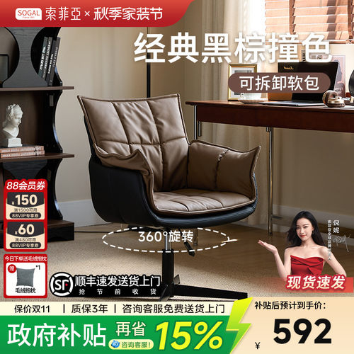 索菲亚中古风化妆椅可升降办公椅
